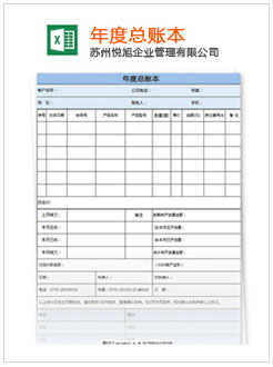 阿城记账报税